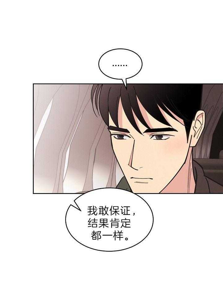 《亲爱的本杰明（第二季）》漫画最新章节第45话 你认识吗免费下拉式在线观看章节第【16】张图片