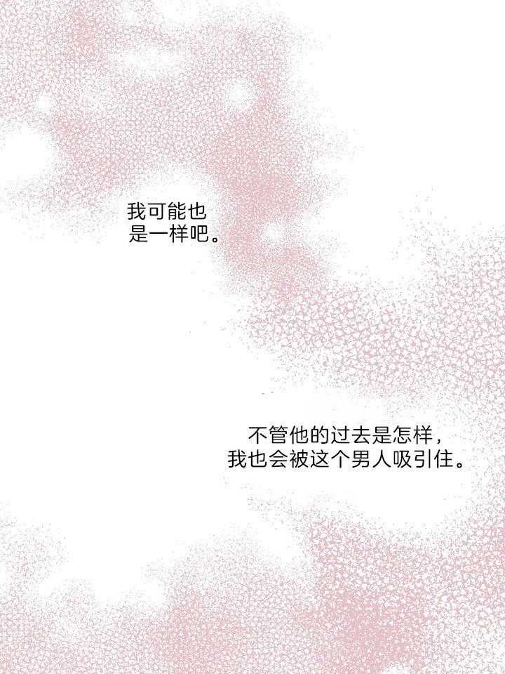 《亲爱的本杰明（第二季）》漫画最新章节第45话 你认识吗免费下拉式在线观看章节第【10】张图片