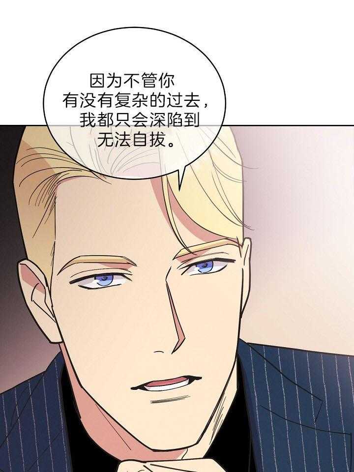 《亲爱的本杰明（第二季）》漫画最新章节第45话 你认识吗免费下拉式在线观看章节第【15】张图片