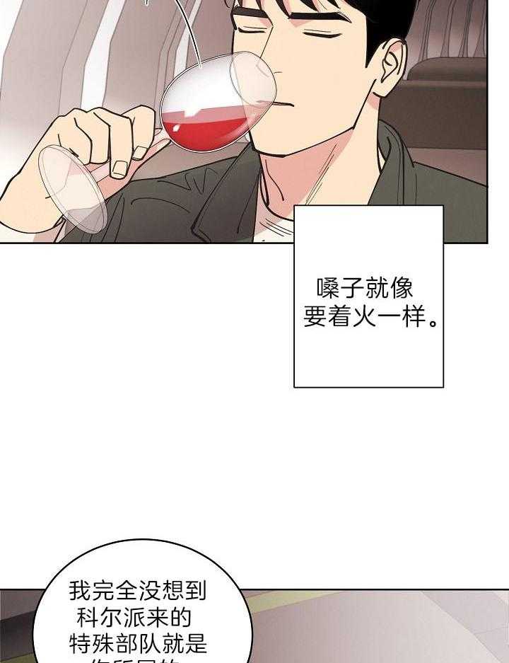 《亲爱的本杰明（第二季）》漫画最新章节第45话 你认识吗免费下拉式在线观看章节第【28】张图片