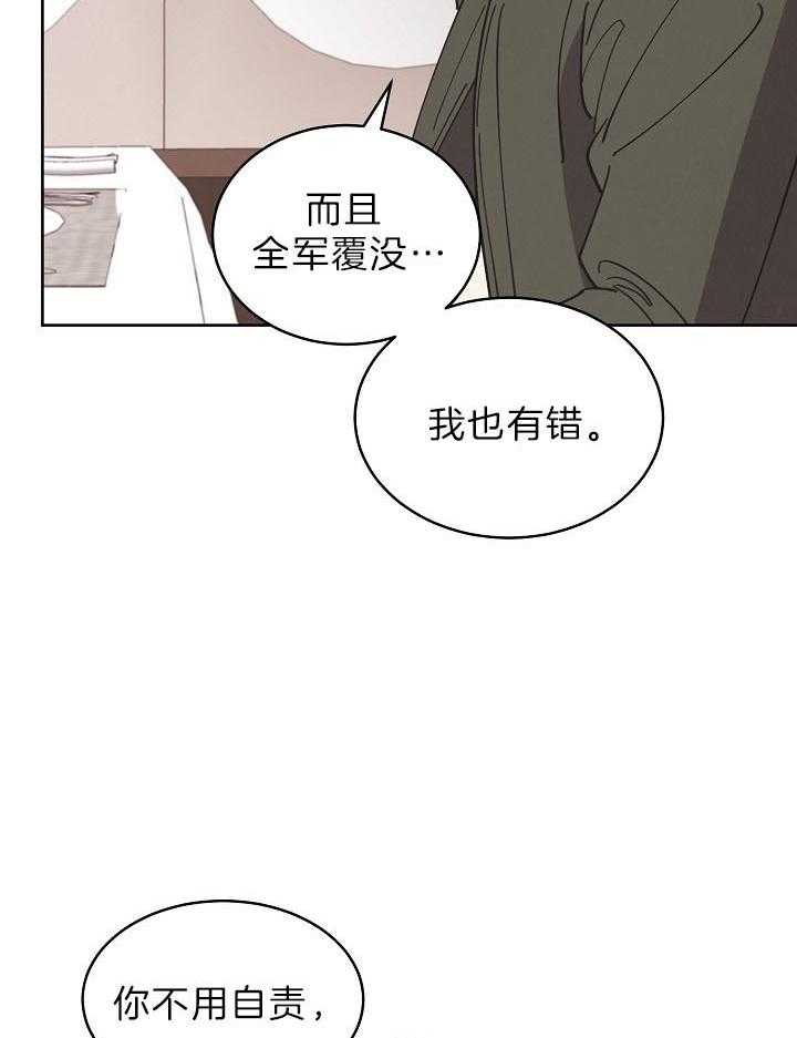 《亲爱的本杰明（第二季）》漫画最新章节第45话 你认识吗免费下拉式在线观看章节第【23】张图片