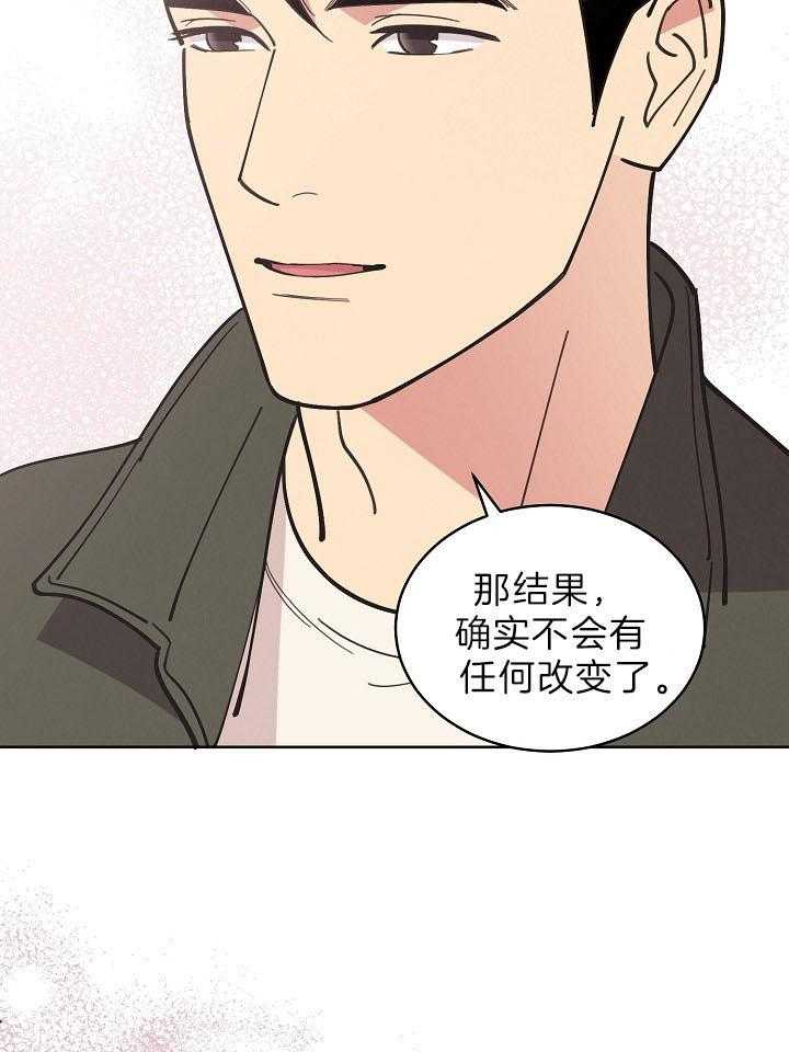 《亲爱的本杰明（第二季）》漫画最新章节第45话 你认识吗免费下拉式在线观看章节第【11】张图片