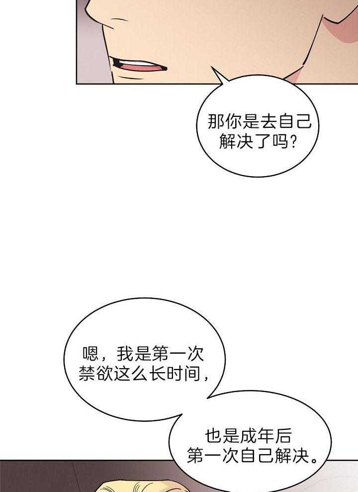 《亲爱的本杰明（第二季）》漫画最新章节第46话 最后契约免费下拉式在线观看章节第【44】张图片