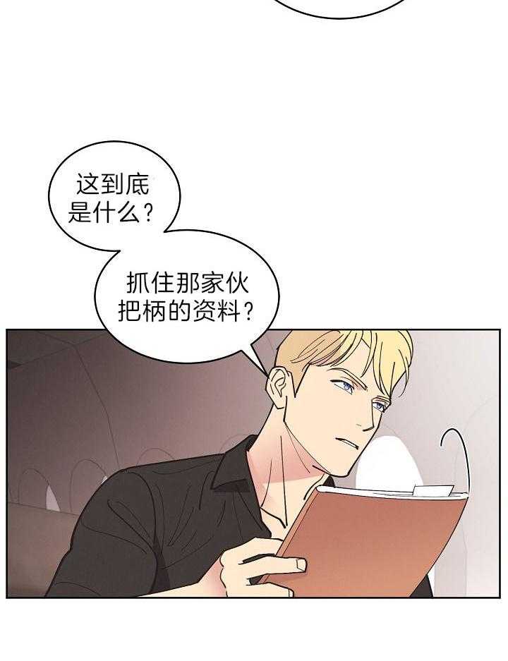 《亲爱的本杰明（第二季）》漫画最新章节第46话 最后契约免费下拉式在线观看章节第【28】张图片