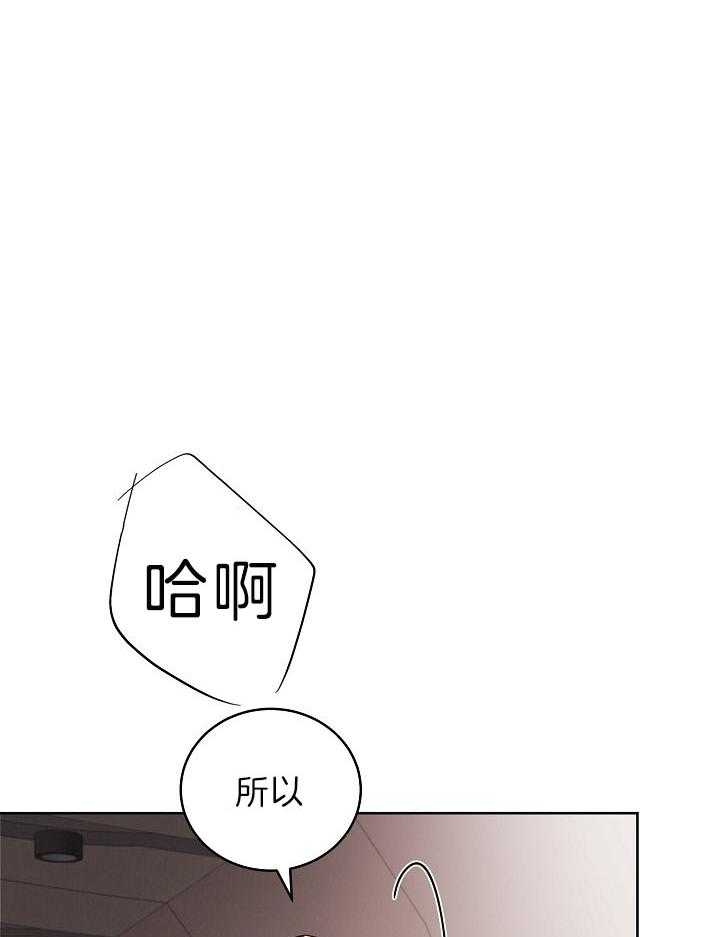 《亲爱的本杰明（第二季）》漫画最新章节第46话 最后契约免费下拉式在线观看章节第【37】张图片