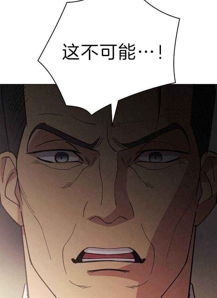 《亲爱的本杰明（第二季）》漫画最新章节第46话 最后契约免费下拉式在线观看章节第【2】张图片