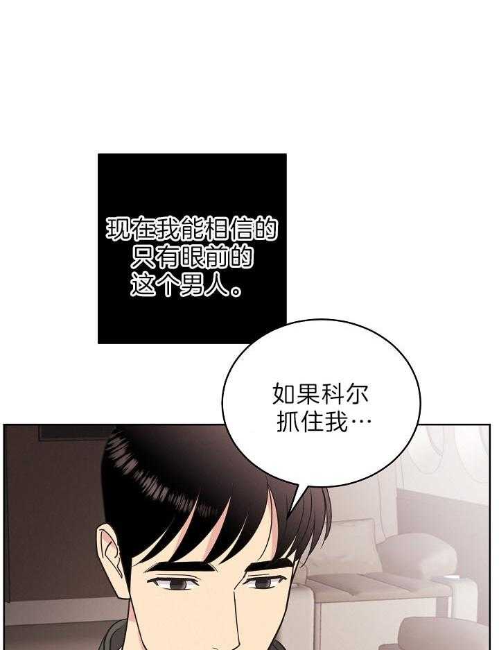 《亲爱的本杰明（第二季）》漫画最新章节第46话 最后契约免费下拉式在线观看章节第【20】张图片