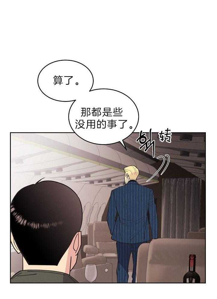 《亲爱的本杰明（第二季）》漫画最新章节第46话 最后契约免费下拉式在线观看章节第【55】张图片