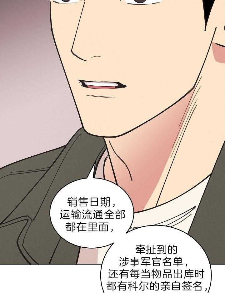 《亲爱的本杰明（第二季）》漫画最新章节第46话 最后契约免费下拉式在线观看章节第【26】张图片