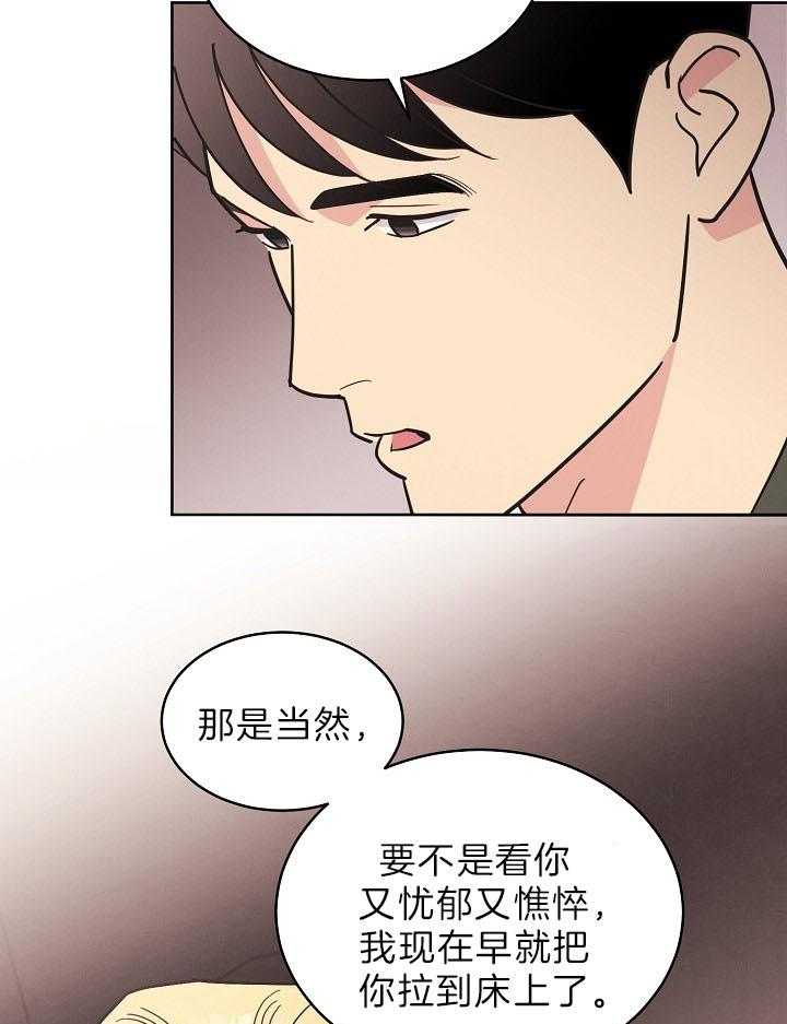 《亲爱的本杰明（第二季）》漫画最新章节第46话 最后契约免费下拉式在线观看章节第【42】张图片