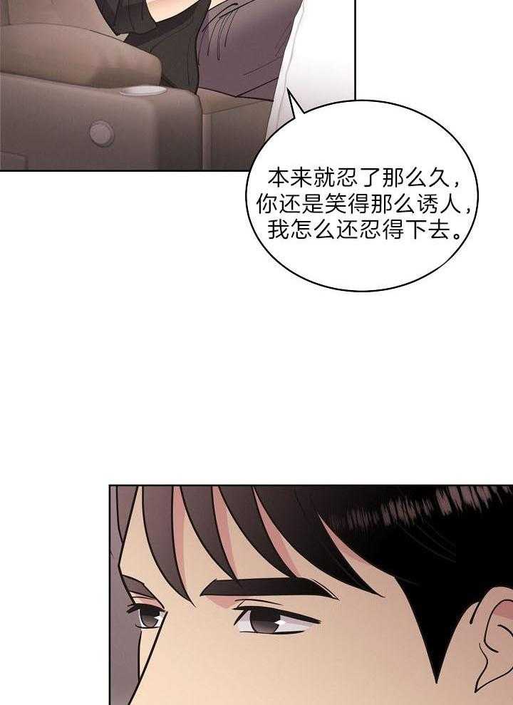 《亲爱的本杰明（第二季）》漫画最新章节第46话 最后契约免费下拉式在线观看章节第【45】张图片