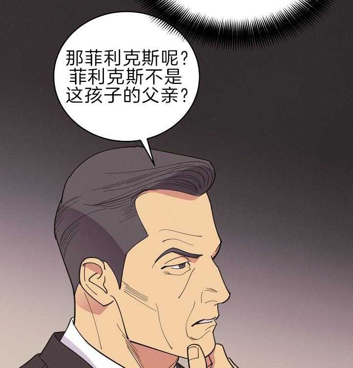 《亲爱的本杰明（第二季）》漫画最新章节第47话 邪恶反派预备搞事免费下拉式在线观看章节第【31】张图片