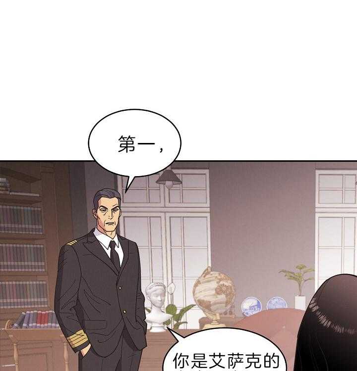 《亲爱的本杰明（第二季）》漫画最新章节第47话 邪恶反派预备搞事免费下拉式在线观看章节第【37】张图片