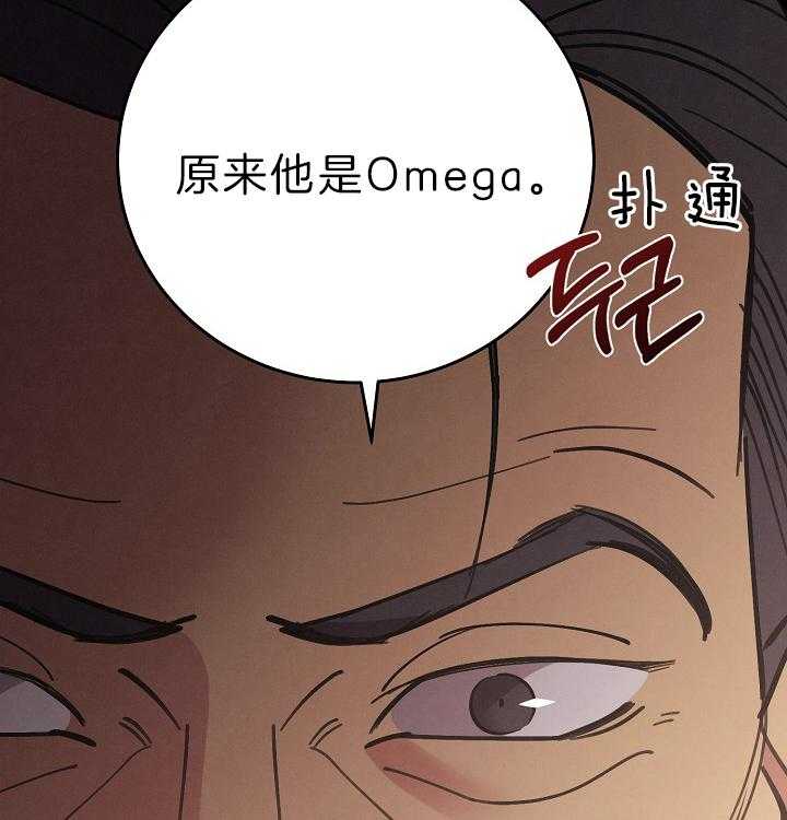 《亲爱的本杰明（第二季）》漫画最新章节第47话 邪恶反派预备搞事免费下拉式在线观看章节第【10】张图片