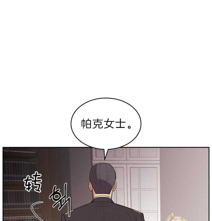 《亲爱的本杰明（第二季）》漫画最新章节第47话 邪恶反派预备搞事免费下拉式在线观看章节第【43】张图片