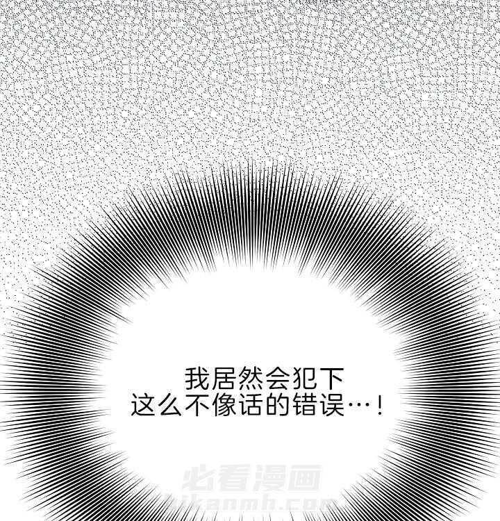 《亲爱的本杰明（第二季）》漫画最新章节第47话 邪恶反派预备搞事免费下拉式在线观看章节第【47】张图片