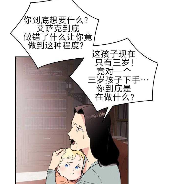 《亲爱的本杰明（第二季）》漫画最新章节第47话 邪恶反派预备搞事免费下拉式在线观看章节第【41】张图片