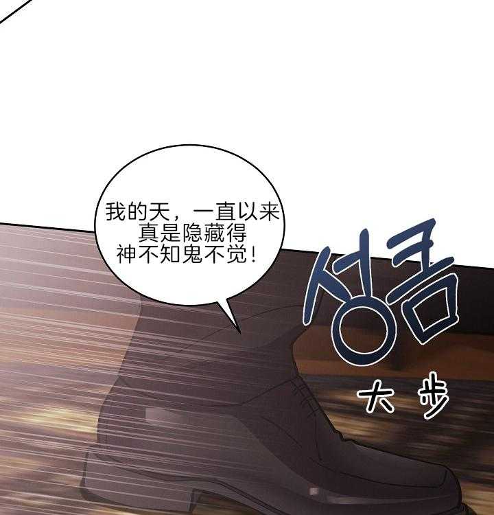 《亲爱的本杰明（第二季）》漫画最新章节第47话 邪恶反派预备搞事免费下拉式在线观看章节第【7】张图片