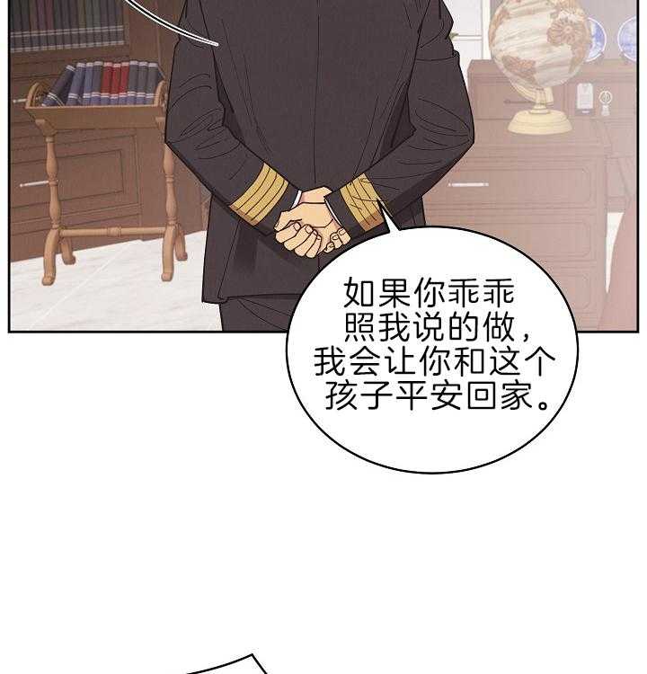 《亲爱的本杰明（第二季）》漫画最新章节第47话 邪恶反派预备搞事免费下拉式在线观看章节第【42】张图片