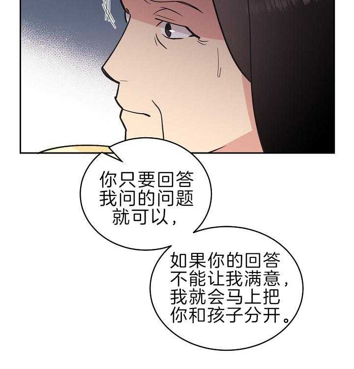 《亲爱的本杰明（第二季）》漫画最新章节第47话 邪恶反派预备搞事免费下拉式在线观看章节第【38】张图片