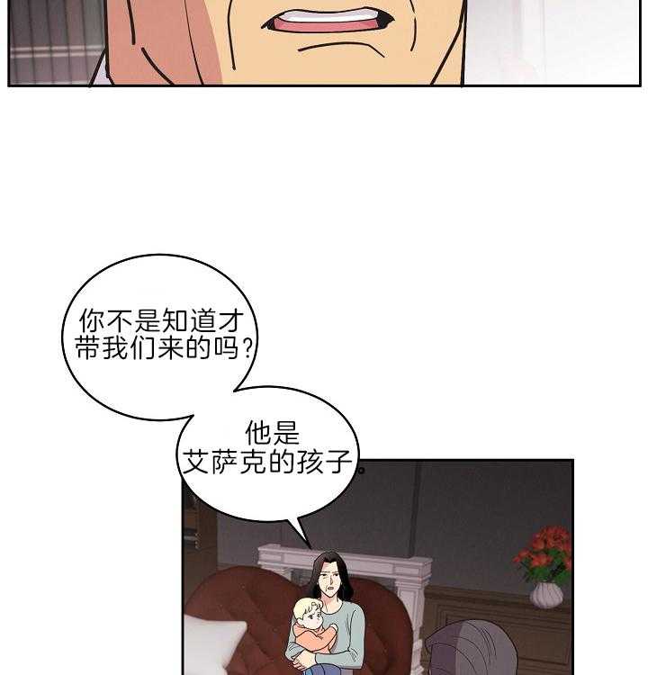 《亲爱的本杰明（第二季）》漫画最新章节第47话 邪恶反派预备搞事免费下拉式在线观看章节第【34】张图片