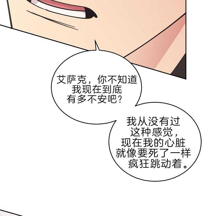 《亲爱的本杰明（第二季）》漫画最新章节第48话 一定要来啊免费下拉式在线观看章节第【26】张图片