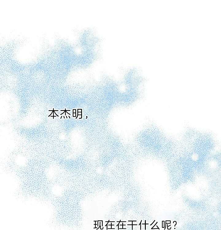 《亲爱的本杰明（第二季）》漫画最新章节第48话 一定要来啊免费下拉式在线观看章节第【45】张图片