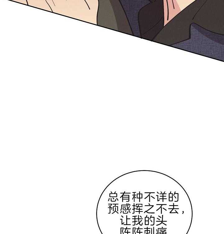 《亲爱的本杰明（第二季）》漫画最新章节第48话 一定要来啊免费下拉式在线观看章节第【24】张图片