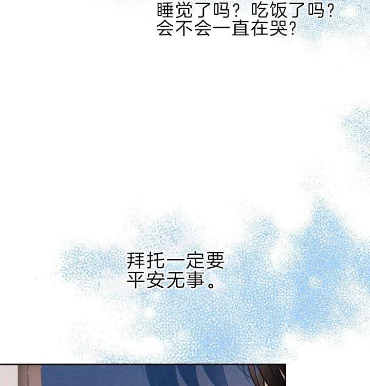 《亲爱的本杰明（第二季）》漫画最新章节第48话 一定要来啊免费下拉式在线观看章节第【44】张图片