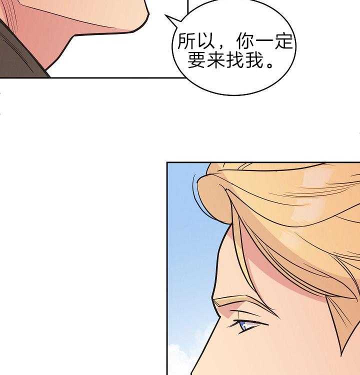 《亲爱的本杰明（第二季）》漫画最新章节第48话 一定要来啊免费下拉式在线观看章节第【12】张图片