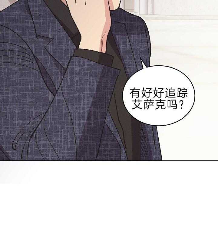 《亲爱的本杰明（第二季）》漫画最新章节第48话 一定要来啊免费下拉式在线观看章节第【4】张图片