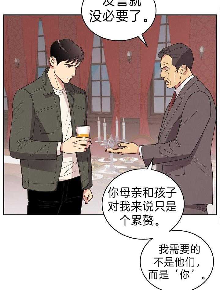 《亲爱的本杰明（第二季）》漫画最新章节第49话 需要的是你免费下拉式在线观看章节第【2】张图片