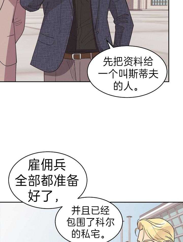 《亲爱的本杰明（第二季）》漫画最新章节第49话 需要的是你免费下拉式在线观看章节第【46】张图片