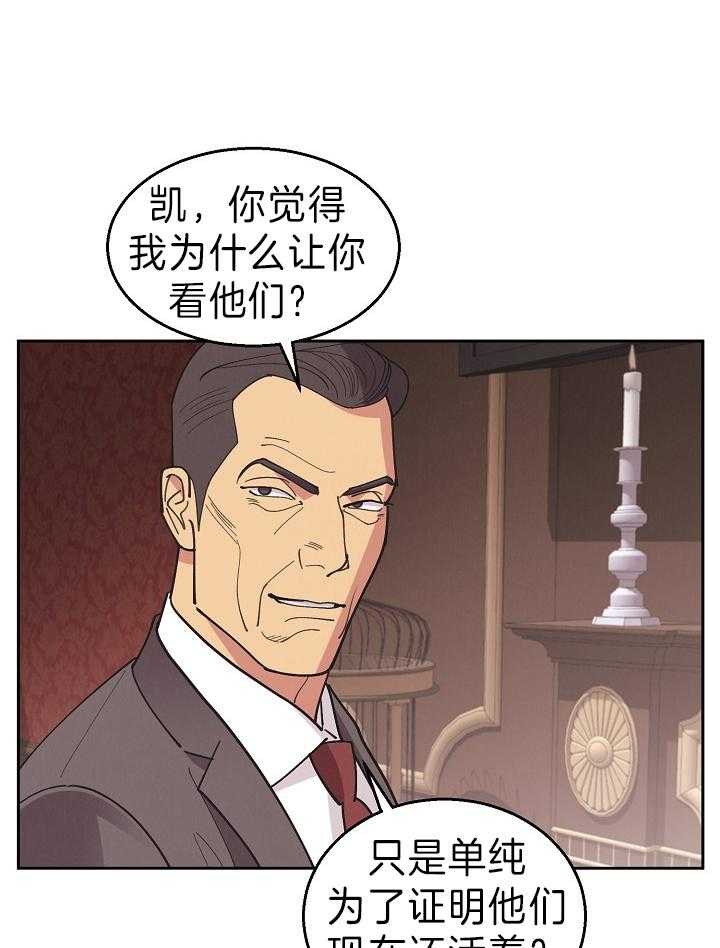 《亲爱的本杰明（第二季）》漫画最新章节第49话 需要的是你免费下拉式在线观看章节第【13】张图片