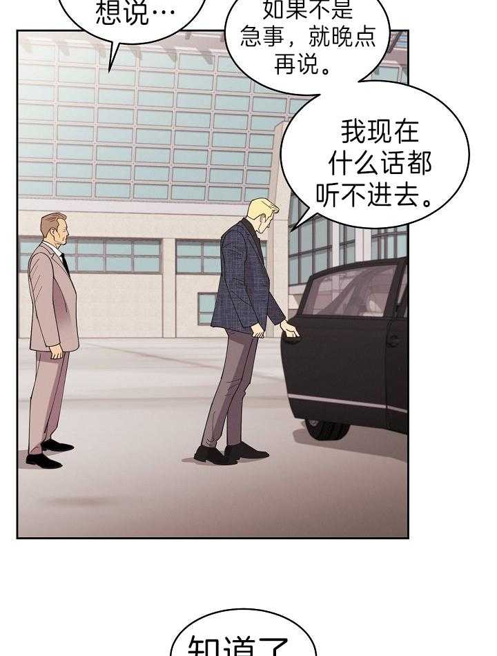 《亲爱的本杰明（第二季）》漫画最新章节第49话 需要的是你免费下拉式在线观看章节第【44】张图片