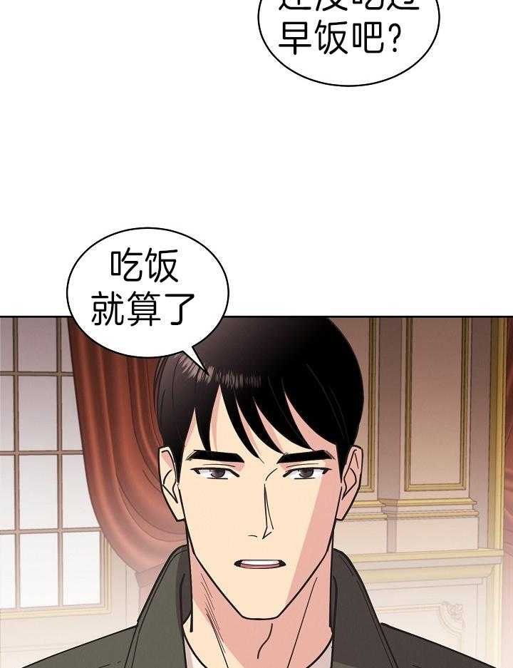 《亲爱的本杰明（第二季）》漫画最新章节第49话 需要的是你免费下拉式在线观看章节第【24】张图片