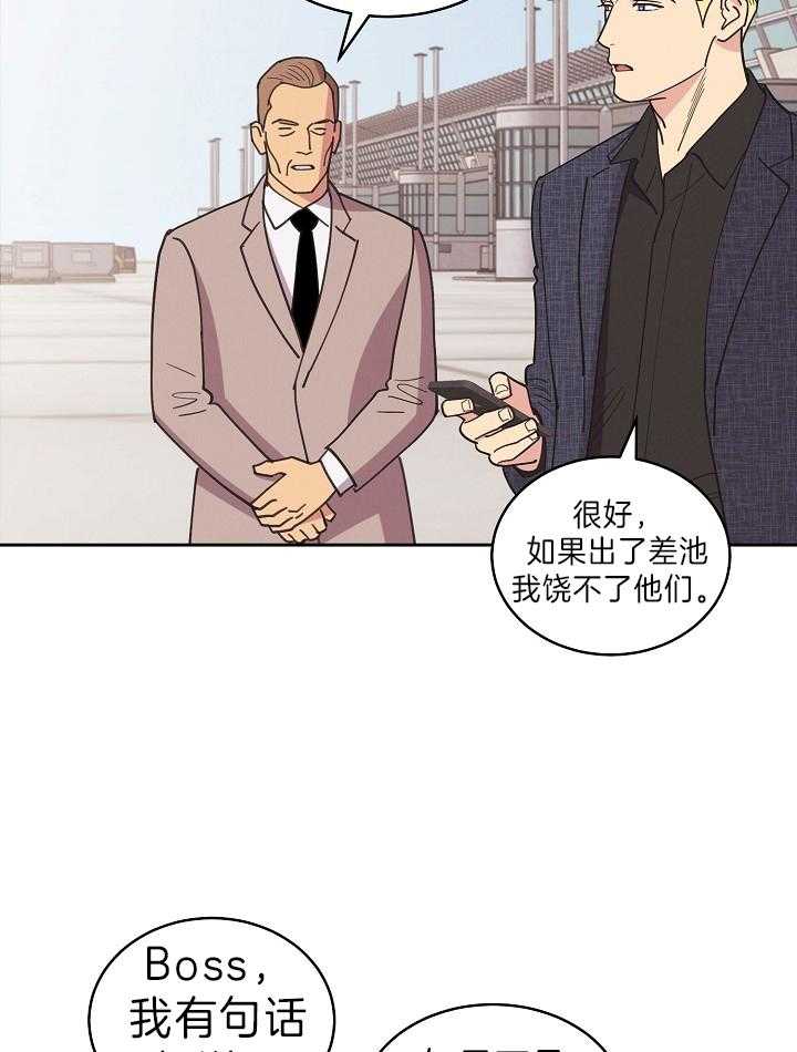 《亲爱的本杰明（第二季）》漫画最新章节第49话 需要的是你免费下拉式在线观看章节第【45】张图片