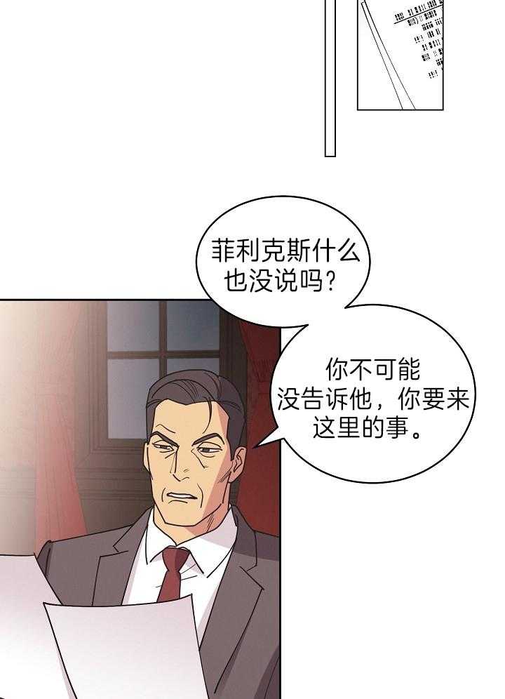 《亲爱的本杰明（第二季）》漫画最新章节第50话 他真的知道吗免费下拉式在线观看章节第【35】张图片