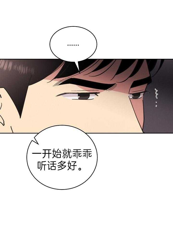 《亲爱的本杰明（第二季）》漫画最新章节第50话 他真的知道吗免费下拉式在线观看章节第【39】张图片