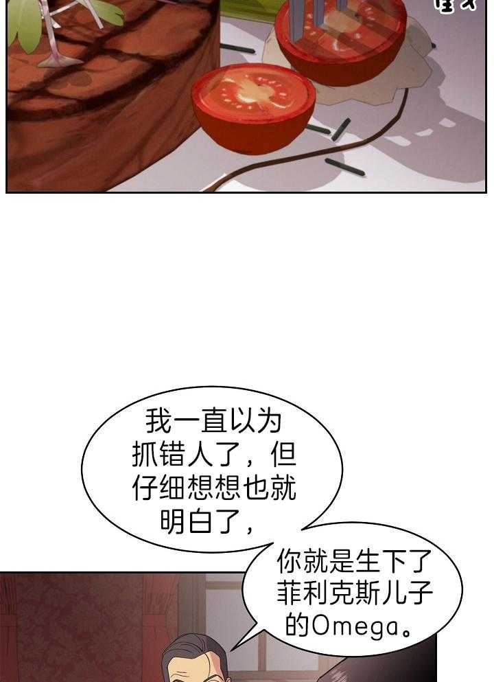 《亲爱的本杰明（第二季）》漫画最新章节第50话 他真的知道吗免费下拉式在线观看章节第【8】张图片