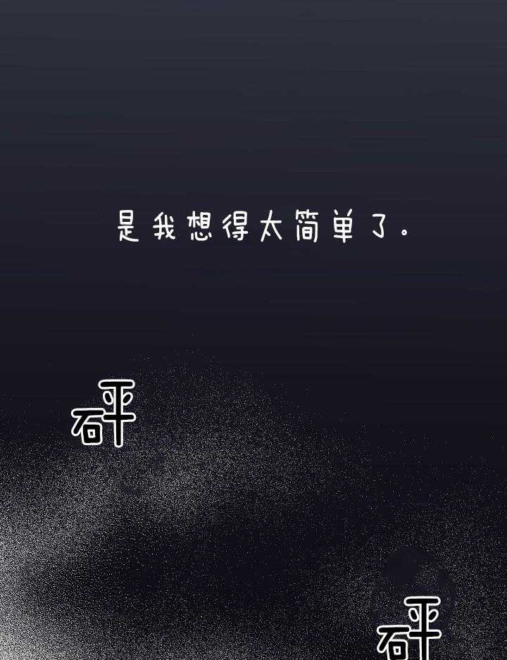 《亲爱的本杰明（第二季）》漫画最新章节第50话 他真的知道吗免费下拉式在线观看章节第【19】张图片