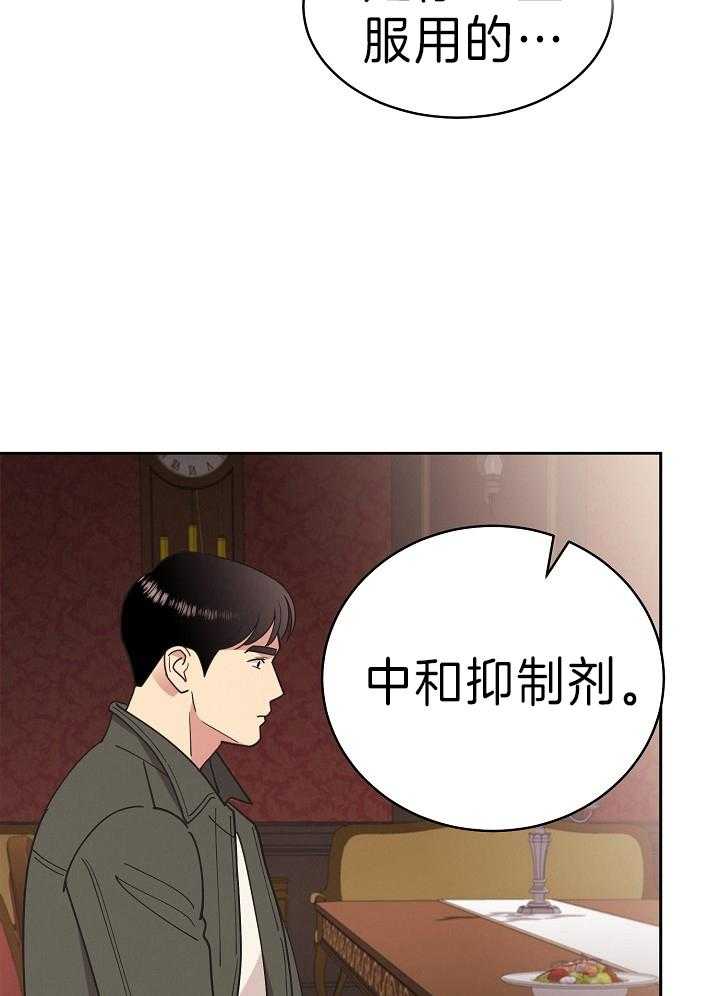 《亲爱的本杰明（第二季）》漫画最新章节第50话 他真的知道吗免费下拉式在线观看章节第【31】张图片