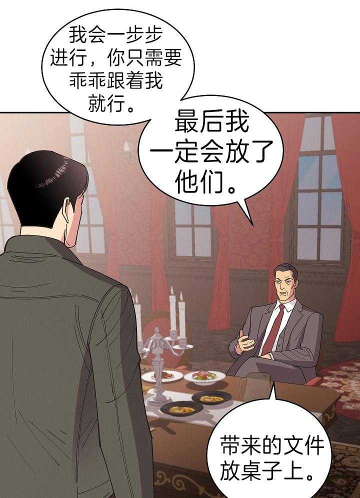 《亲爱的本杰明（第二季）》漫画最新章节第50话 他真的知道吗免费下拉式在线观看章节第【38】张图片