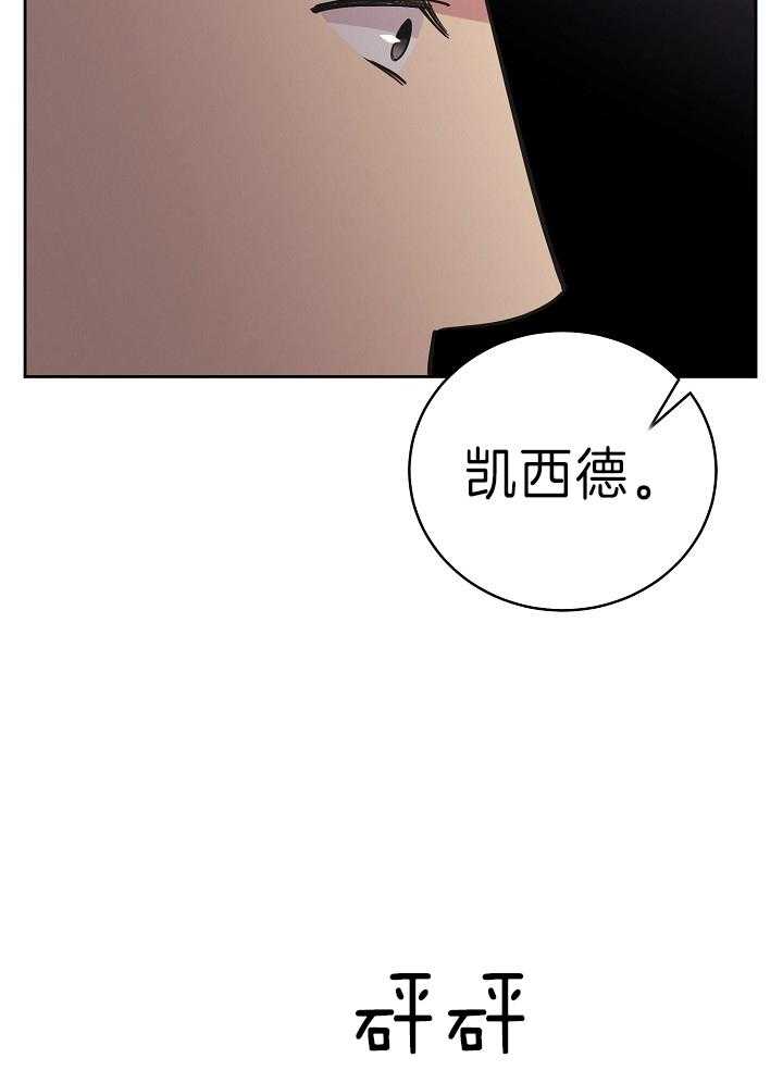 《亲爱的本杰明（第二季）》漫画最新章节第50话 他真的知道吗免费下拉式在线观看章节第【29】张图片