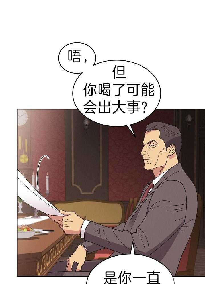 《亲爱的本杰明（第二季）》漫画最新章节第50话 他真的知道吗免费下拉式在线观看章节第【32】张图片