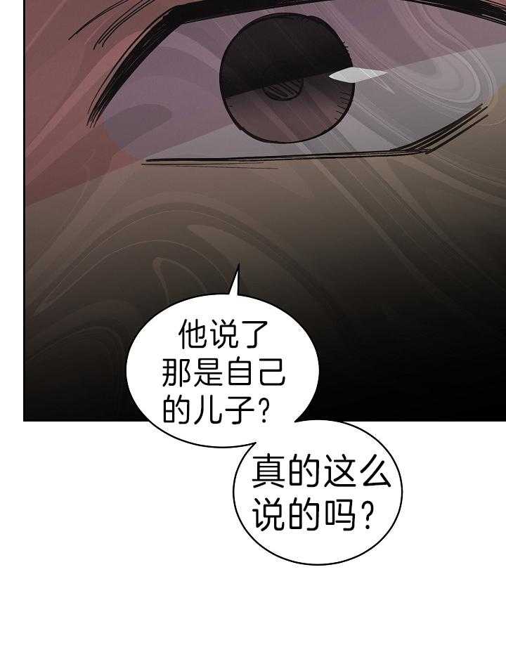 《亲爱的本杰明（第二季）》漫画最新章节第50话 他真的知道吗免费下拉式在线观看章节第【11】张图片