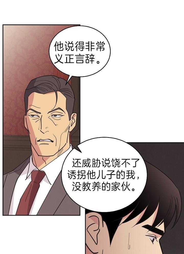 《亲爱的本杰明（第二季）》漫画最新章节第50话 他真的知道吗免费下拉式在线观看章节第【10】张图片