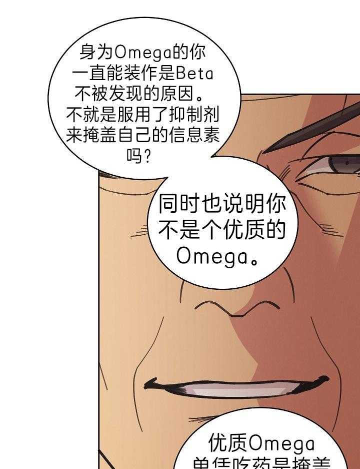 《亲爱的本杰明（第二季）》漫画最新章节第50话 他真的知道吗免费下拉式在线观看章节第【25】张图片