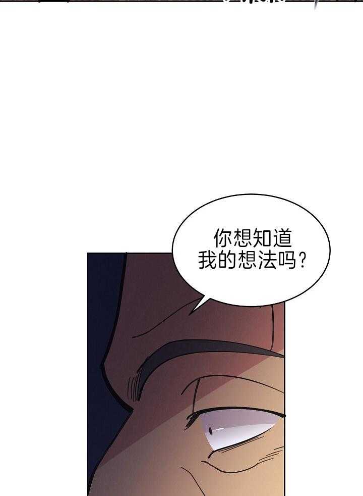 《亲爱的本杰明（第二季）》漫画最新章节第51话 刻印免费下拉式在线观看章节第【4】张图片