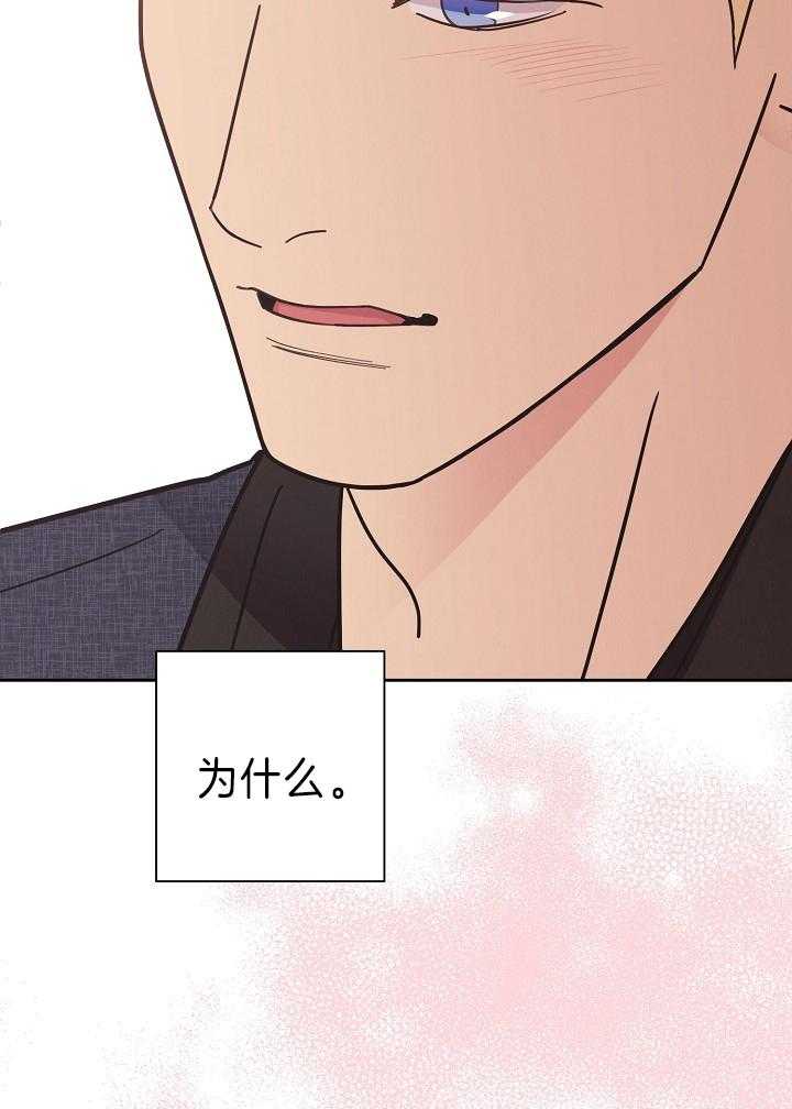 《亲爱的本杰明（第二季）》漫画最新章节第51话 刻印免费下拉式在线观看章节第【10】张图片